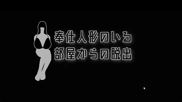 Escape from the Room of the Serving Doll